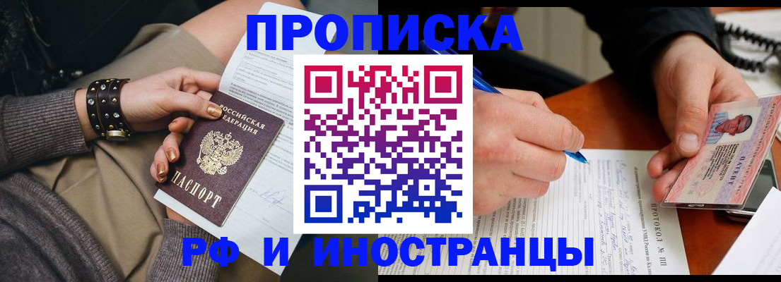 прописка гарантия в Нижневартовске