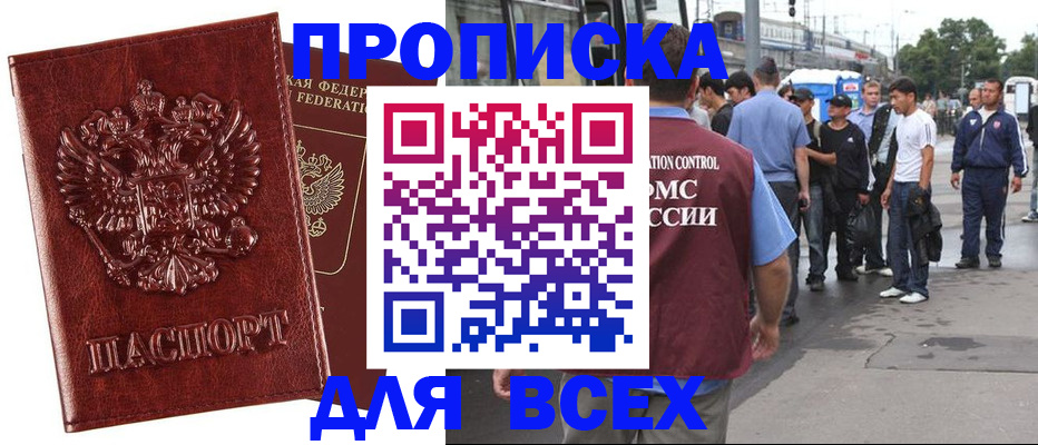 временная регистрация адрес в Нижневартовске