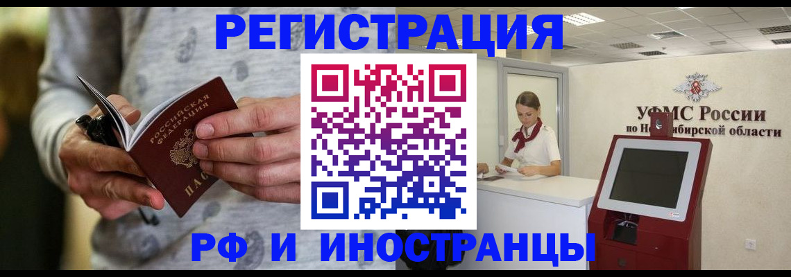 прописка регистрация в Нижневартовске