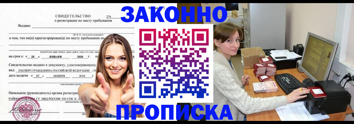 временная регистрация для школы в Нижневартовске