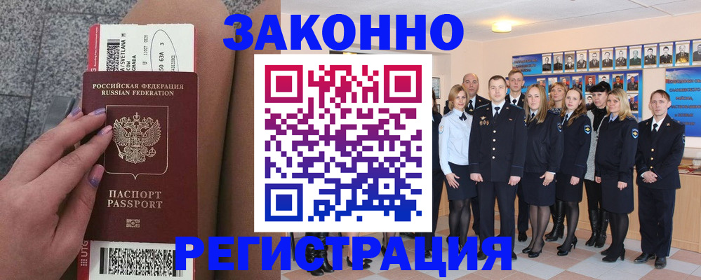 регистрация в Нижневартовске